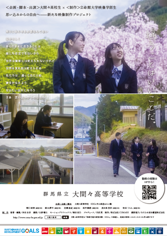 Home 群馬県立大間々高等学校